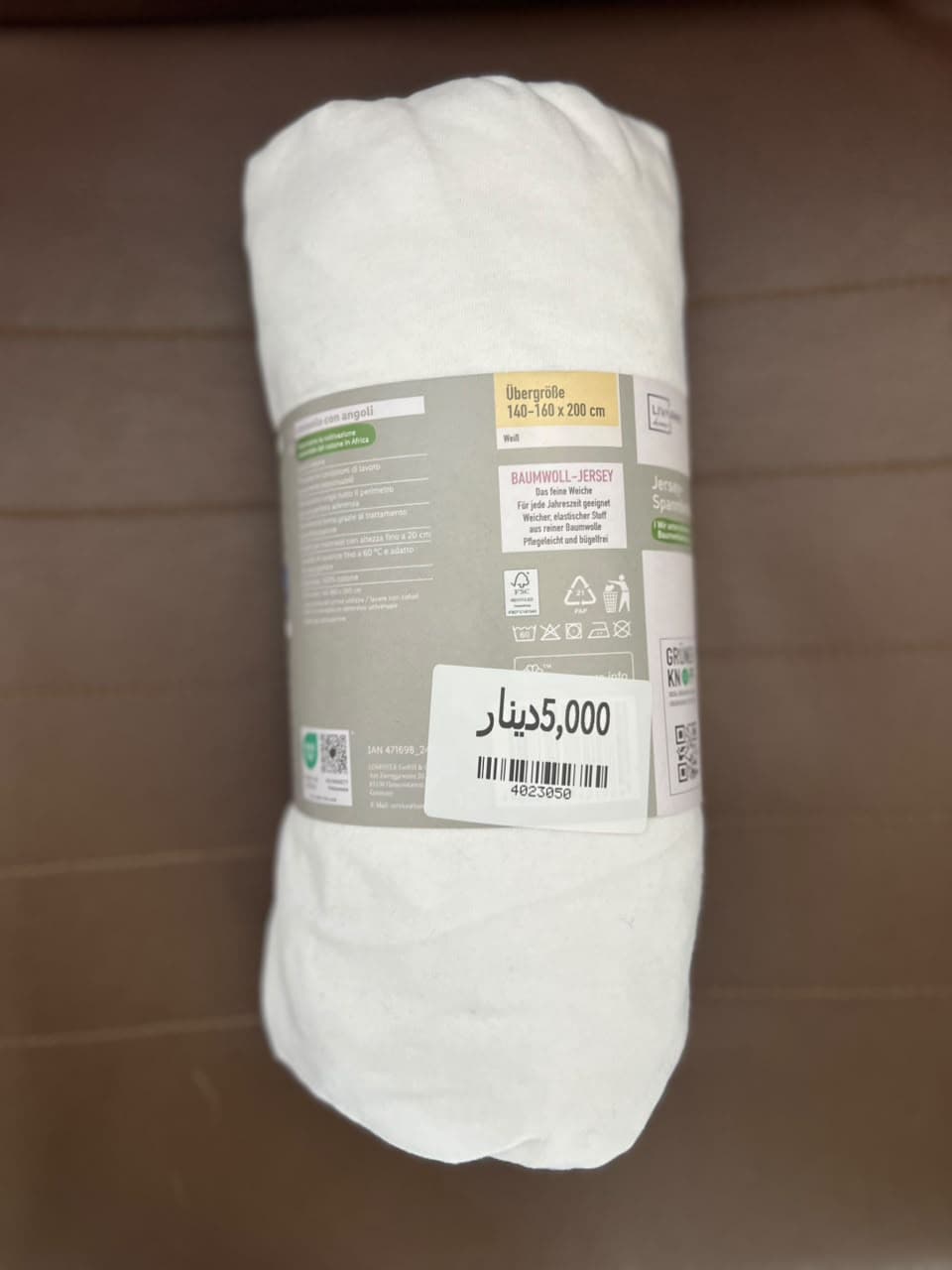 غطاء المرتبة